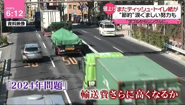 news every 240312 動画 横殴りの雨が帰宅の足直撃か | 2024年3月12日