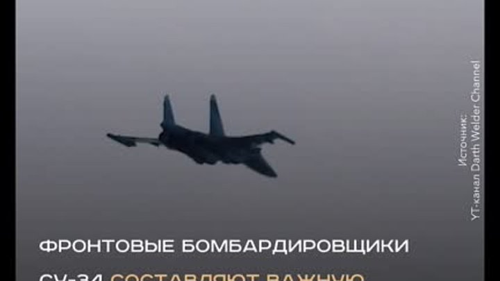 Новая партия самолетов СУ-34 передана Минобороны