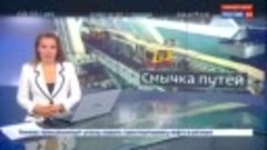 Крымский мост_ на первом из железнодорожных путей соединили ...