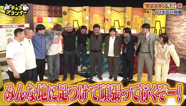 チョコプランナー 240428 動画 『東京吉本所属芸人』が大集合!りんたろー | 2024年4月28日