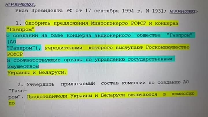 Кому принадлежит Газпром? 