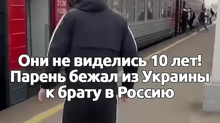 Переплыл Днестр и сбежал из Украины в Россию к брату – встреча 10 ле ...