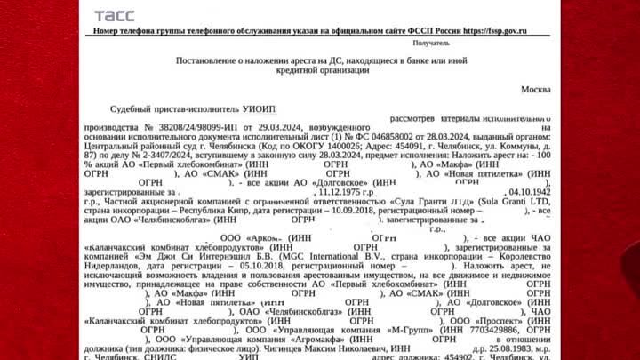 Активы экс губернатора оценили на 100 ТРИЛЛИОНОВ рублей!