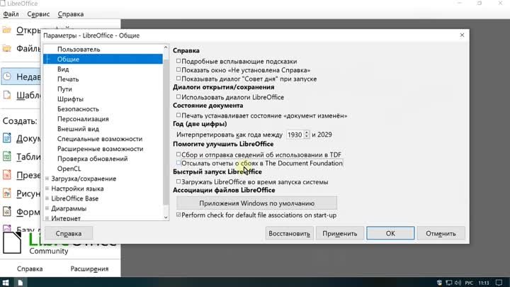 Libreoffice как пользоваться