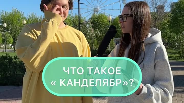 А вы знали, что это такое?😃