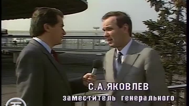 Самолет Як-42. Время. Эфир 6 мая 1988
