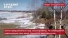 Жители томского села Бондарка возмущены газоперекачкой на бе...