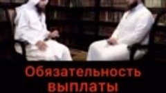 Обязанность выплаты милостыни разговения (Закят аль фитр)