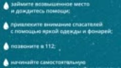 Как обезопасить себя и близких при резком повышении уровня в...