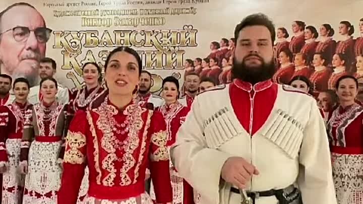 Кубанский казачий хор