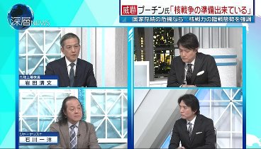 深層ＮＥＷＳ 240315 動画 流出機密文書で見えた再選後の“社会改造計画”とは | 2024年3月15日