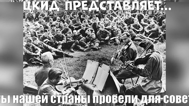 Артисты на фронте фото Артисты на фронте фото