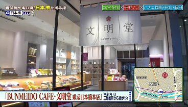 なりゆき街道旅 240414 動画 | 2024年4月14日