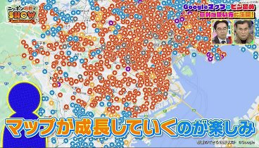 ニッポン地図でＳＨＯＷ 240414 動画 みんなの知らないスゴ！マップ〜 | 2024年4月14日