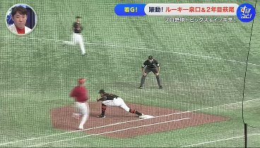 すぽると！ 240414 動画  サンフトで小野伸二がスーパープレーをチョイス！ | 2024年4月14日