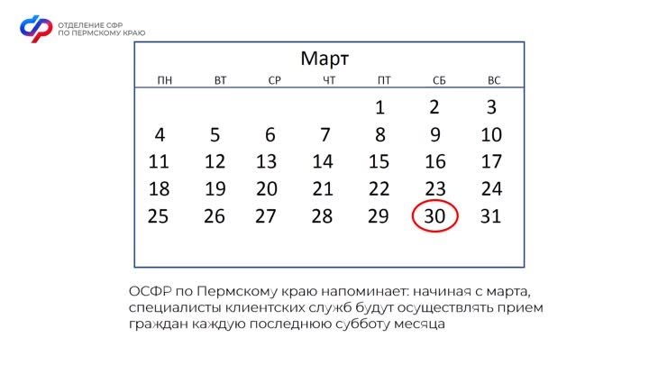 Работа в Субботу_мульт02