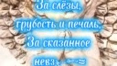 Прощённое Воскресенье принесёт вам облегчение. 🙏👼💝