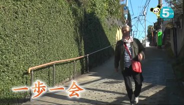 じゅん散歩 240502 動画 | 2024年5月2日