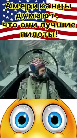 АМЕРИКАНЦЫ думают, что Они ЛУЧШЕ пилоты! Русские_ ПОДЕРЖИ МОЕ ПИВО! #су35 #русскиепилоты #jets