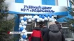 СЖТ_Открытие учебного центра Водоканал_26.04___#