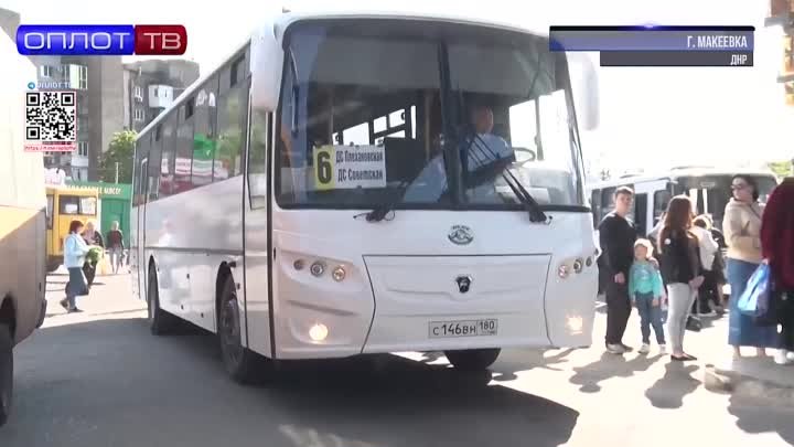 Обновление пассажирского транспорта в ДНР