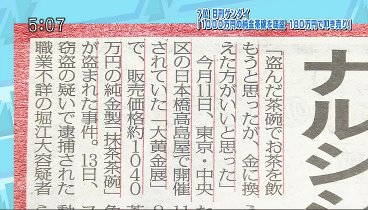 5時に夢中！ 240416 動画 岩下と北斗の井戸端ワイドショー　ニュースに大激論！ | 2024年4月16日