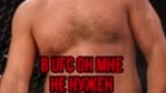 Данна Уайт ЖЕСТКО про Федора Емельяненко_ В UFC он мне не ну...