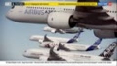 Ради самолётов Airbus Канада сняла санкции с &quot;ВСМПО-Ависма&quot;