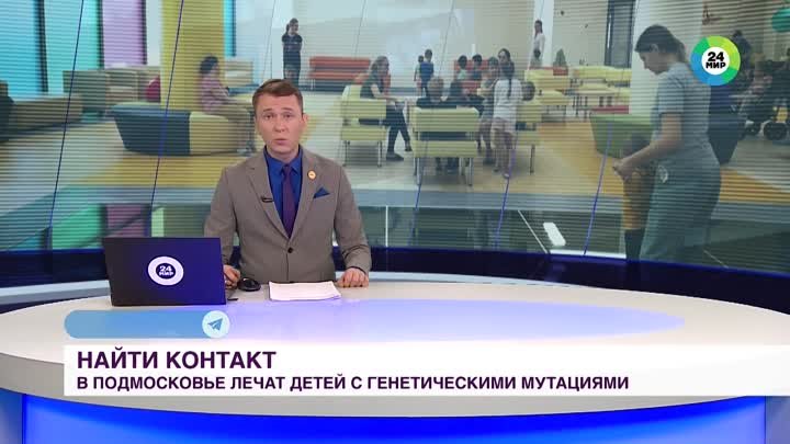 Реабилитация в центре «Кораблик». Телеканал «Мир»