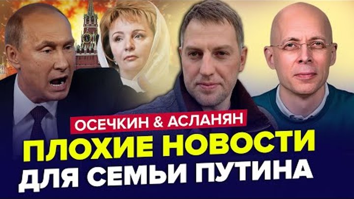 😳Ексдружина Путіна ПОПАЛАСЬ! Кремль накрила ПАНІКА, все не за плано ...