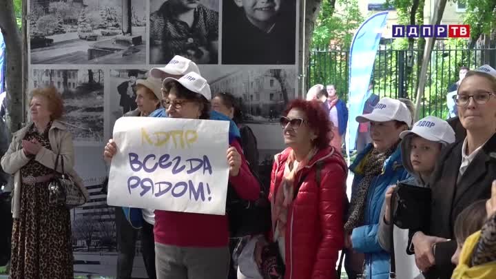 В Москве ЛДПР провела традиционный митинг-концерт