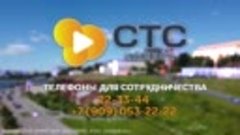 Первый новостной круглосуточный канал СТС-Ижевск