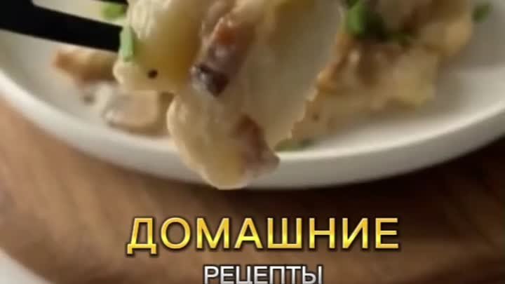 Безумно вкусное блюдо из картофеля