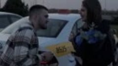 Таксист из Беларуси сделал предложение девушке необычным спо...