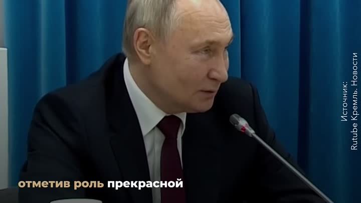 Как прошла встреча Владимира Путина с молодыми летчицами