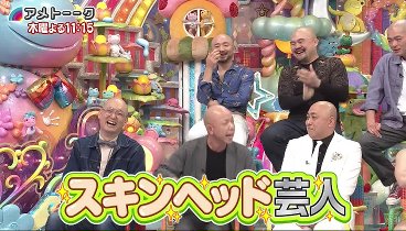 お願い！ランキングpresents 240417 動画 | 2024年4月17日