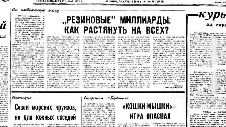 АСТВ празднует своё 30-летие: о чём писали газеты в 1994 году