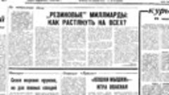 АСТВ празднует своё 30-летие: о чём писали газеты в 1994 год...