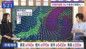 スーパーJチャンネル 240227 動画 “春の嵐”に要警戒!関東は警報級暴風も | 2024年2月27日