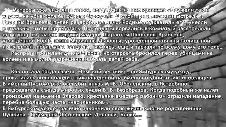 Усадьба барона Врангеля. Заброшенное наследие Российской Империи....