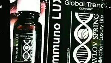 Global Trend company. Нано бальзамы. НОВЫЙ ПРОДУКТ Immuno LUX. Для О ...