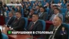 Экономили на детях_ в Кызылорде школьников кормили просрочен...