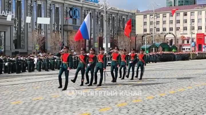 Екатеринбург, 9 мая 2024