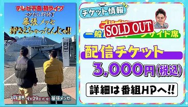 テレビ千鳥 240418 動画 秋の大運動会‼完結編 | 2024年4月18日