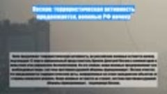 Песков: террористическая активность продолжается, военные РФ...