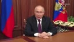 Владимир Путин обратился к россиянам