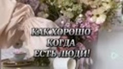 Доброе утро🌺