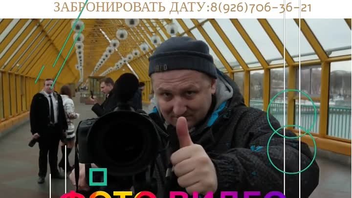 Фотосессия бесплатно при заказе фото:видео съёмки на свадьбу