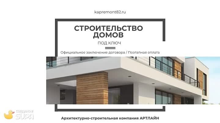 Строительство домов в Крыму