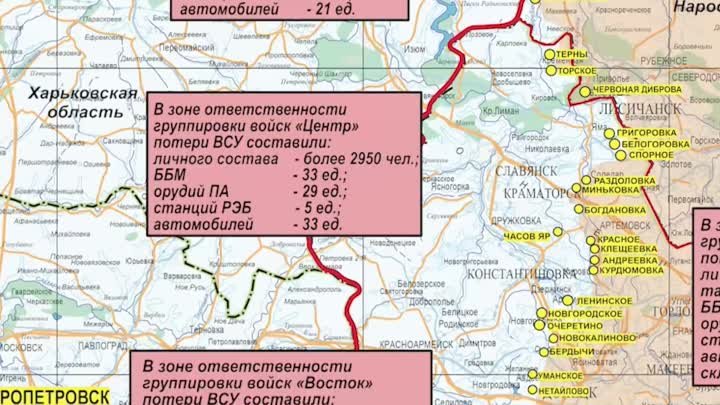 Сводка МО РФ о ходе СВО за период с 20 по 27 апреля 2024 г.